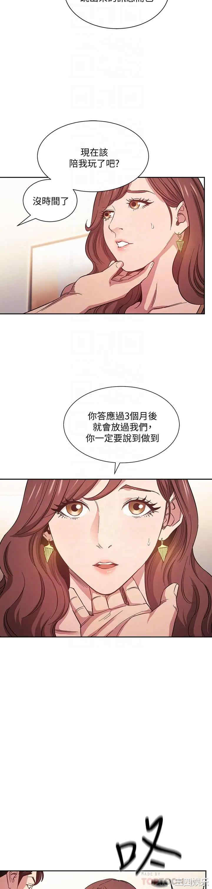 韩国漫画韩漫_朋友的妈妈-第45话在线免费阅读-韩国漫画-第4张图片