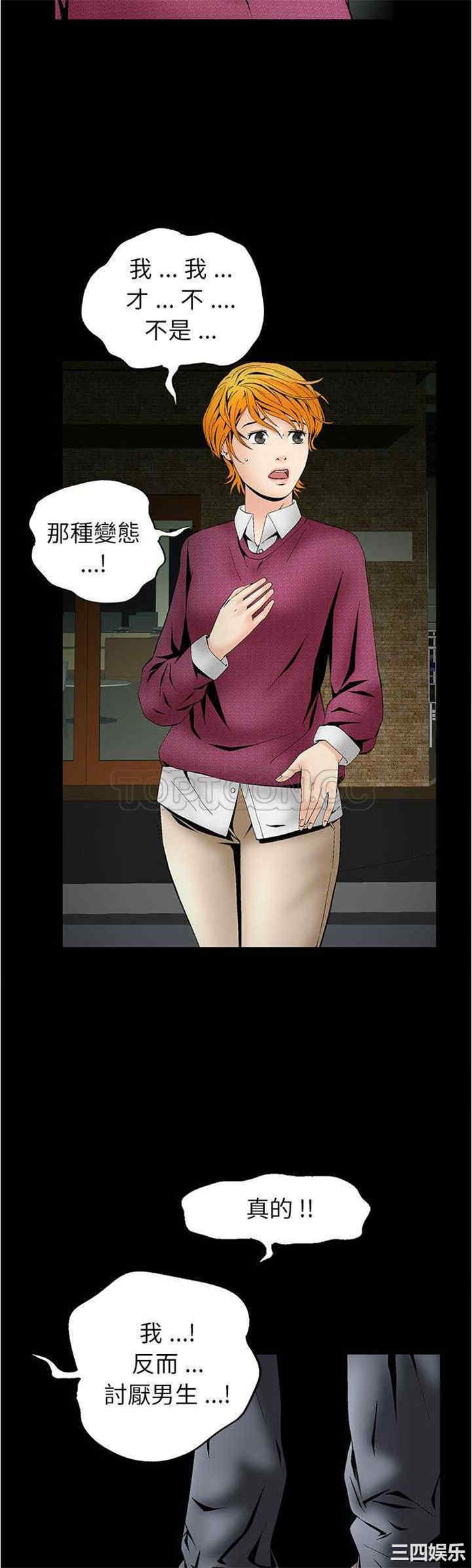 韩国漫画潜藏的欲望韩漫_潜藏的欲望-第3话在线免费阅读-韩国漫画-第21张图片
