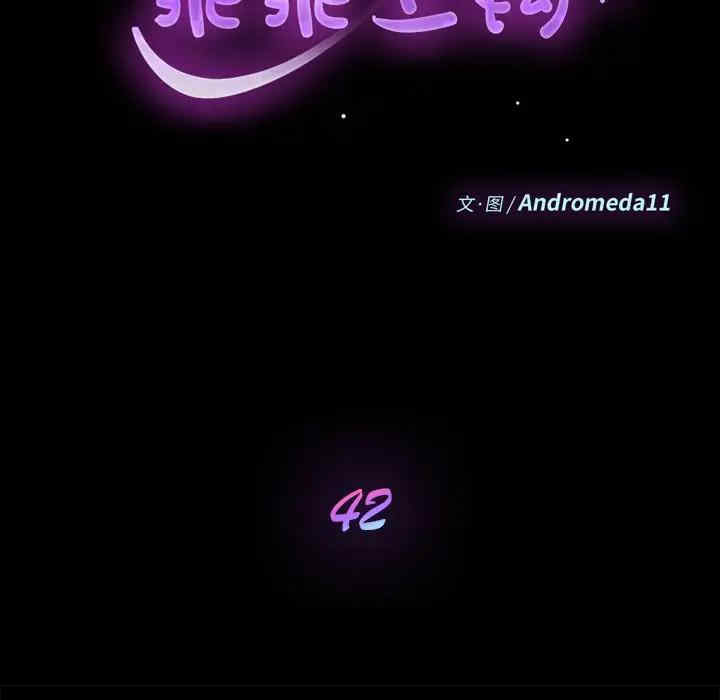 韩国漫画乖乖上钩/危机四伏的家庭生活韩漫_乖乖上钩/危机四伏的家庭生活-第42话在线免费阅读-韩国漫画-第14张图片