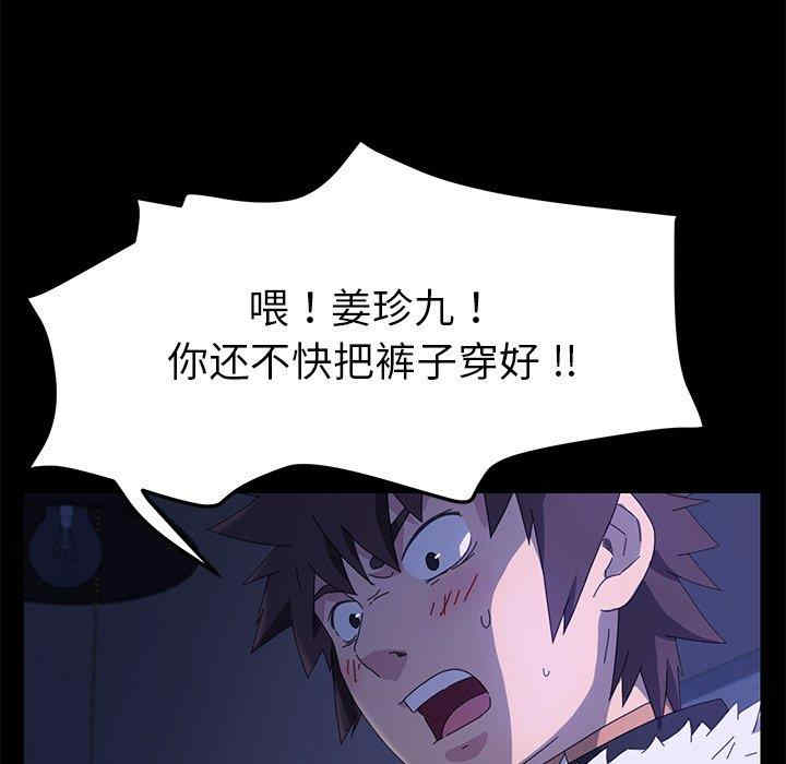 韩国漫画乖乖上钩/危机四伏的家庭生活韩漫_乖乖上钩/危机四伏的家庭生活-第68话在线免费阅读-韩国漫画-第17张图片