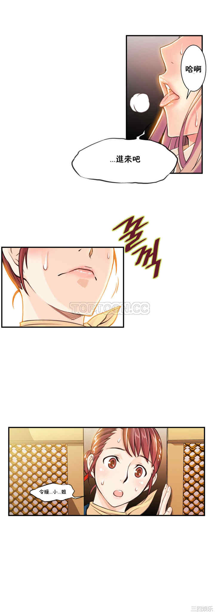 韩国漫画该死的家伙韩漫_该死的家伙-第7话在线免费阅读-韩国漫画-第9张图片