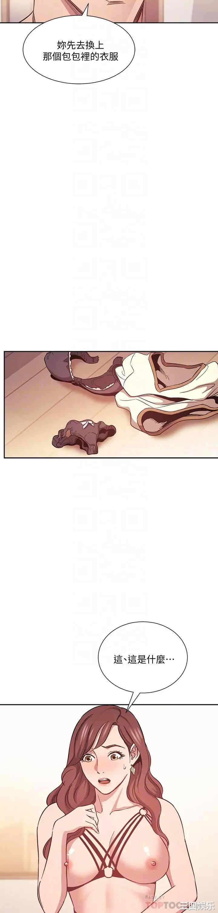 韩国漫画韩漫_朋友的妈妈-第45话在线免费阅读-韩国漫画-第6张图片