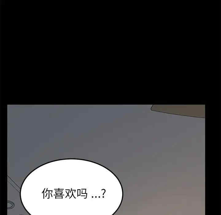 韩国漫画乖乖上钩/危机四伏的家庭生活韩漫_乖乖上钩/危机四伏的家庭生活-第42话在线免费阅读-韩国漫画-第15张图片