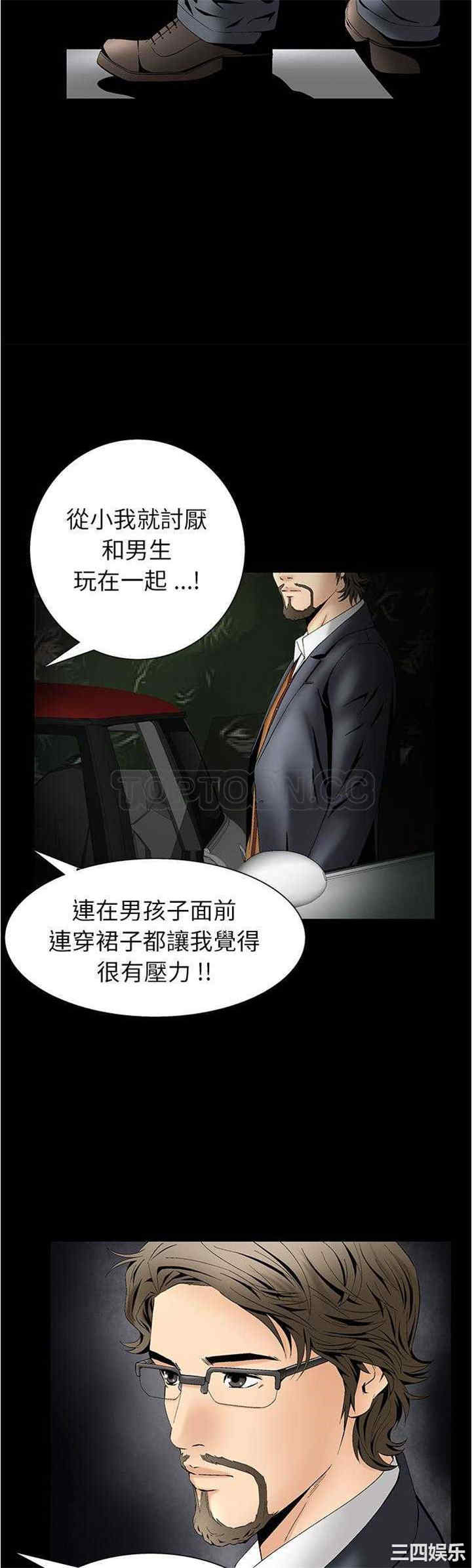 韩国漫画潜藏的欲望韩漫_潜藏的欲望-第3话在线免费阅读-韩国漫画-第22张图片