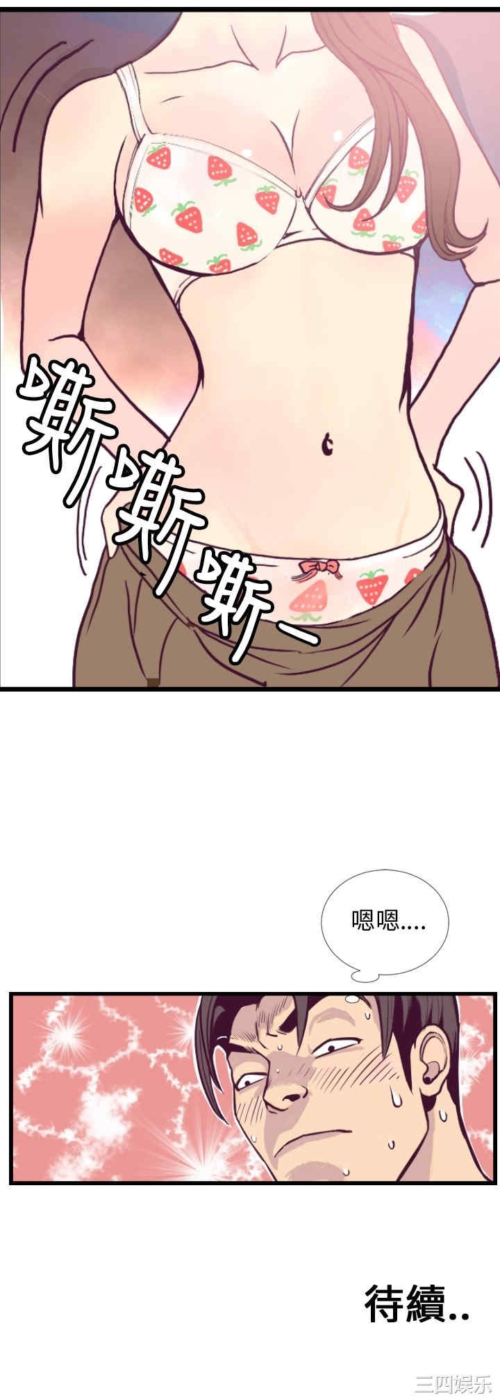 韩国漫画千里寻爱韩漫_千里寻爱-第5话在线免费阅读-韩国漫画-第31张图片