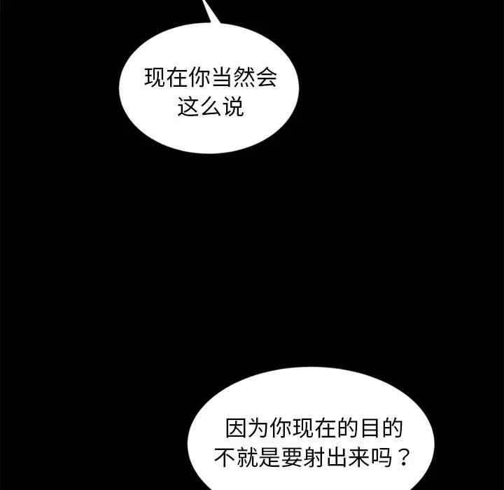 韩国漫画暴发户老金/隔壁老金韩漫_暴发户老金/隔壁老金-第9话在线免费阅读-韩国漫画-第35张图片