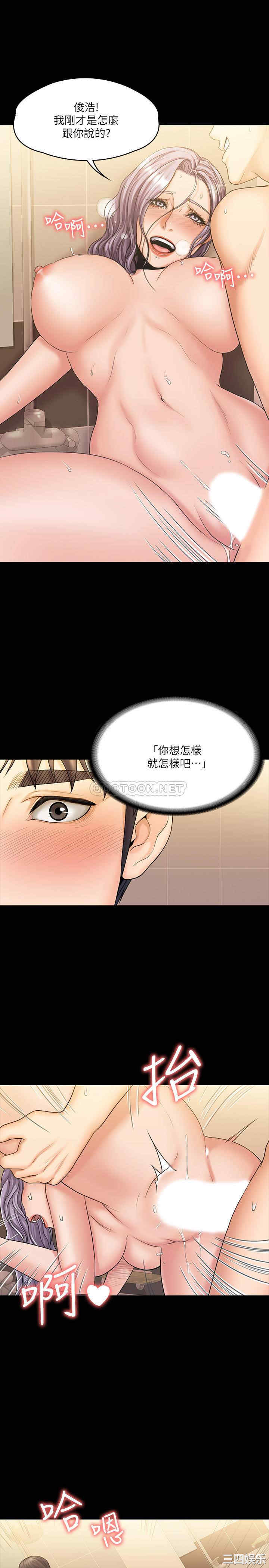 韩国漫画我投降了,女教练韩漫_我投降了,女教练-第11话在线免费阅读-韩国漫画-第19张图片