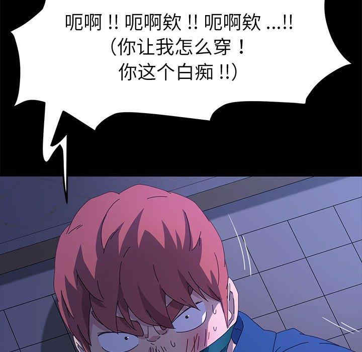 韩国漫画乖乖上钩/危机四伏的家庭生活韩漫_乖乖上钩/危机四伏的家庭生活-第68话在线免费阅读-韩国漫画-第19张图片