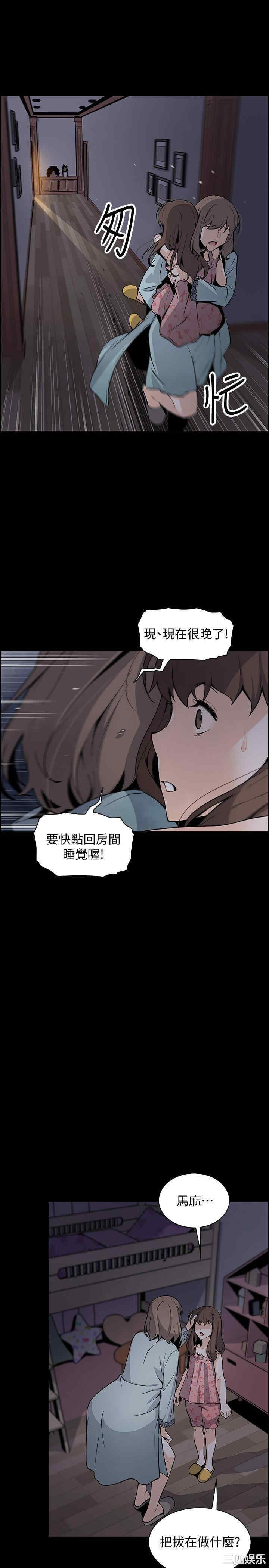 韩国漫画前女友变女佣韩漫_前女友变女佣-第43话在线免费阅读-韩国漫画-第19张图片