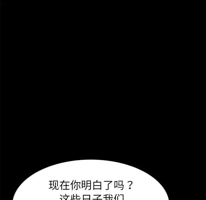 韩国漫画乖乖上钩/危机四伏的家庭生活韩漫_乖乖上钩/危机四伏的家庭生活-第42话在线免费阅读-韩国漫画-第17张图片