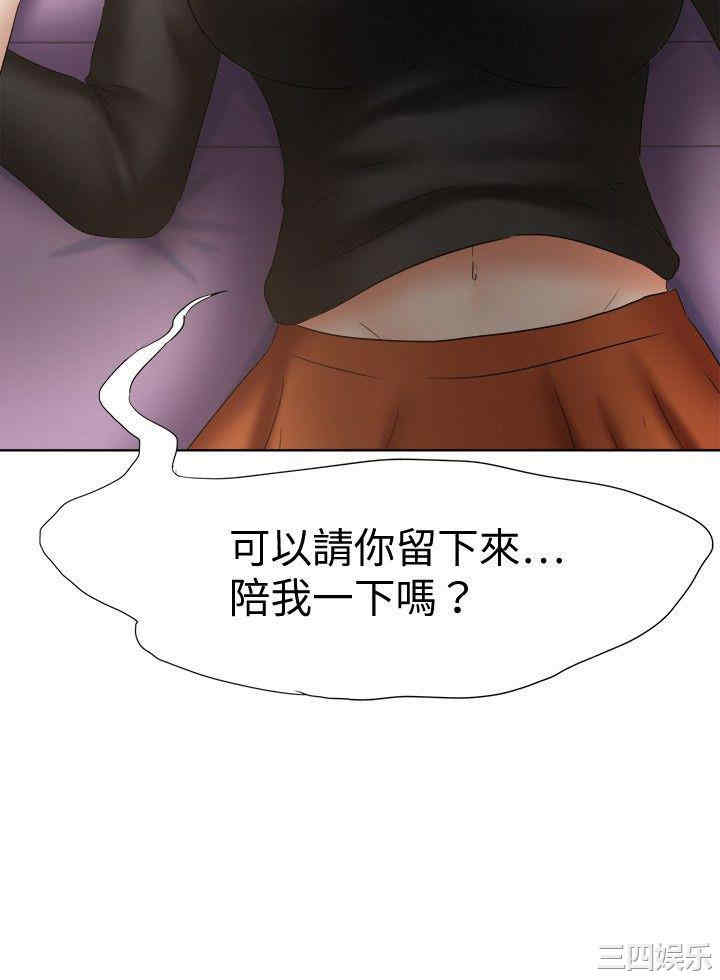 韩国漫画好朋友的女朋友韩漫_好朋友的女朋友-第21话在线免费阅读-韩国漫画-第27张图片