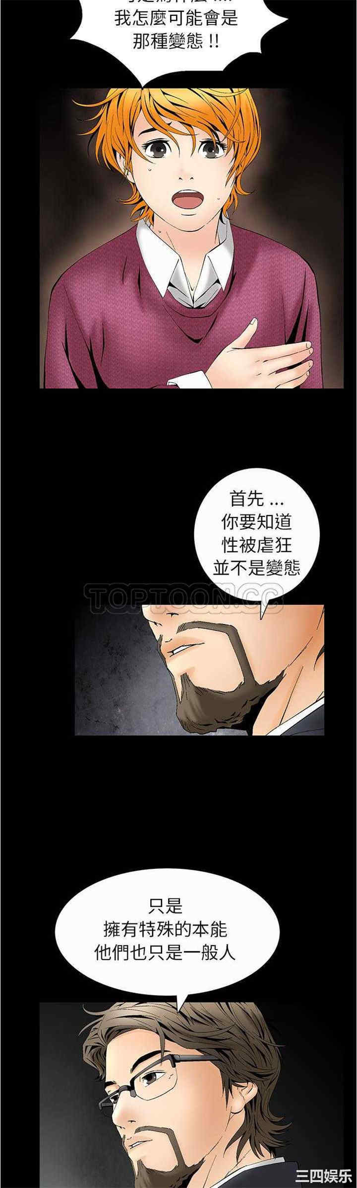韩国漫画潜藏的欲望韩漫_潜藏的欲望-第3话在线免费阅读-韩国漫画-第24张图片