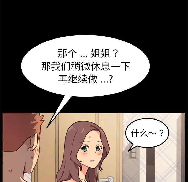 韩国漫画乖乖上钩/危机四伏的家庭生活韩漫_乖乖上钩/危机四伏的家庭生活-第42话在线免费阅读-韩国漫画-第20张图片