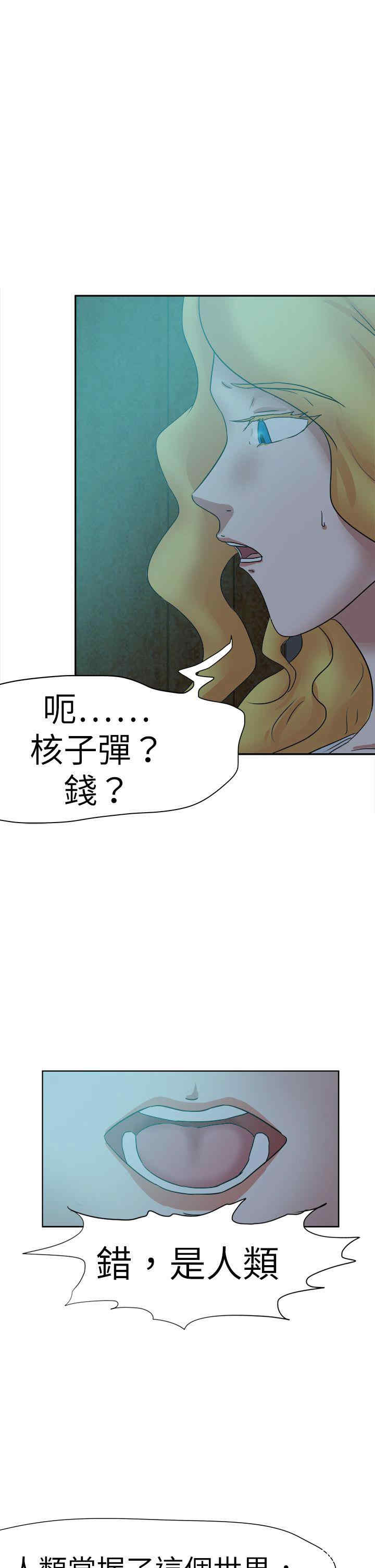 韩国漫画好朋友的女朋友韩漫_好朋友的女朋友-第45话在线免费阅读-韩国漫画-第19张图片