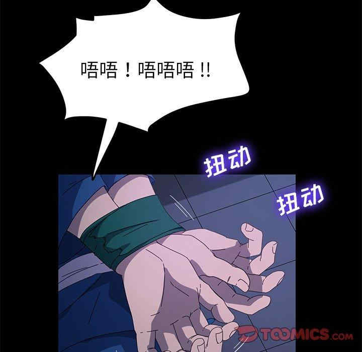 韩国漫画乖乖上钩/危机四伏的家庭生活韩漫_乖乖上钩/危机四伏的家庭生活-第68话在线免费阅读-韩国漫画-第21张图片