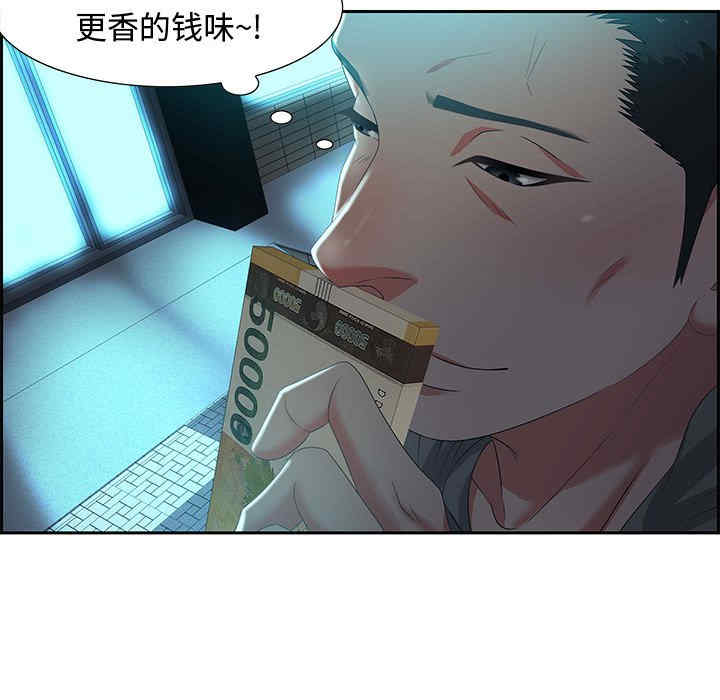 韩国漫画零距离聊天室韩漫_零距离聊天室-第8话在线免费阅读-韩国漫画-第138张图片