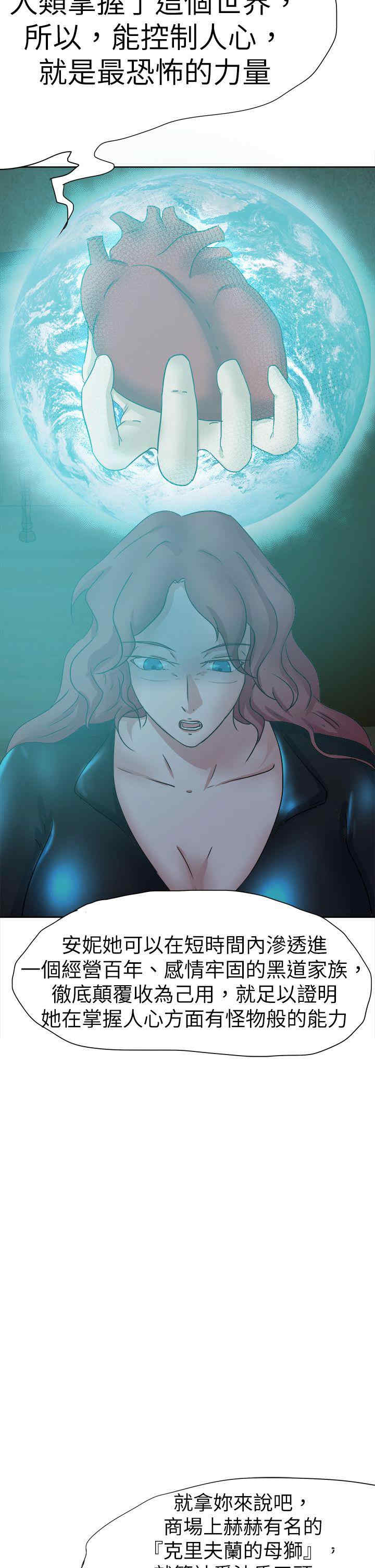 韩国漫画好朋友的女朋友韩漫_好朋友的女朋友-第45话在线免费阅读-韩国漫画-第20张图片