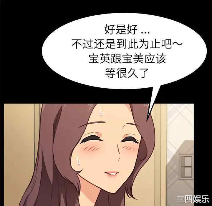 韩国漫画乖乖上钩/危机四伏的家庭生活韩漫_乖乖上钩/危机四伏的家庭生活-第42话在线免费阅读-韩国漫画-第22张图片