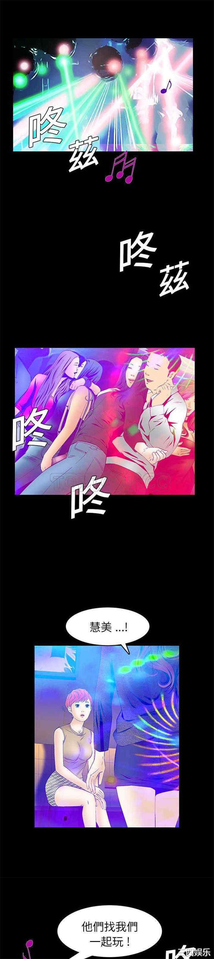 韩国漫画潜藏的欲望韩漫_潜藏的欲望-第20话在线免费阅读-韩国漫画-第1张图片