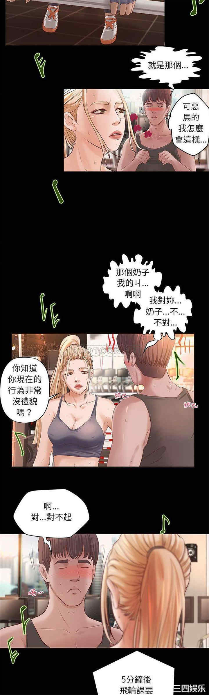 韩国漫画小说家的暧昧韩漫_小说家的暧昧-第11话在线免费阅读-韩国漫画-第6张图片