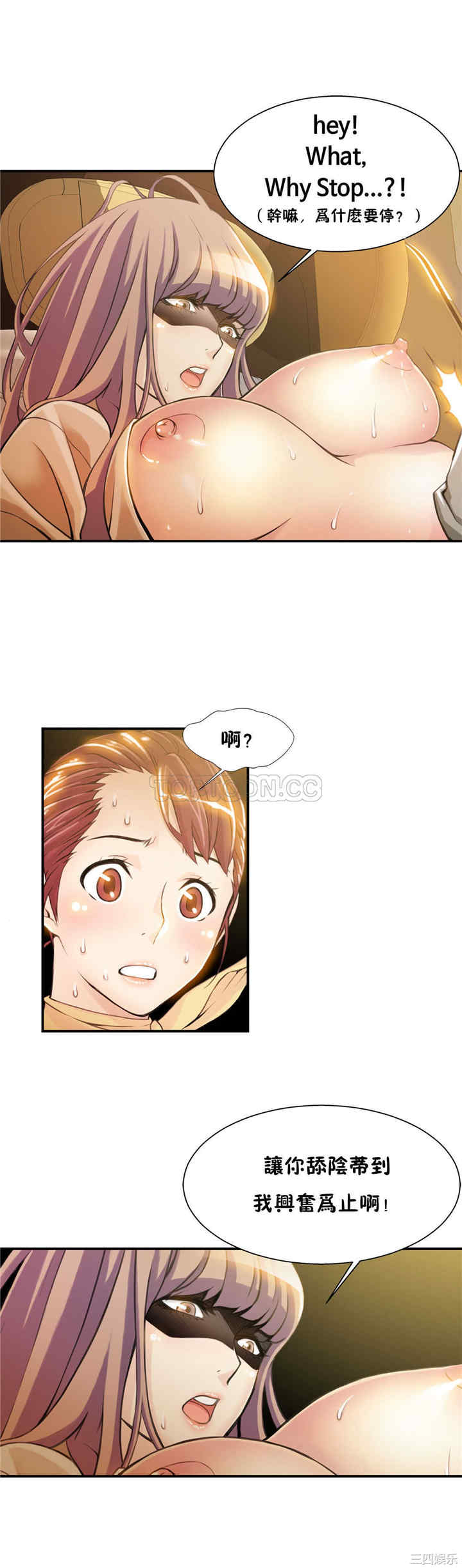 韩国漫画该死的家伙韩漫_该死的家伙-第7话在线免费阅读-韩国漫画-第13张图片