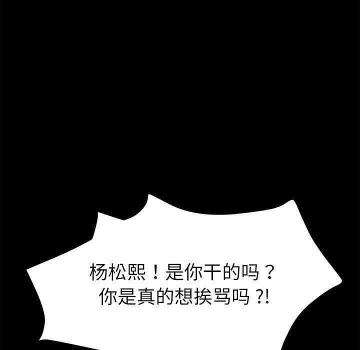 韩国漫画乖乖上钩/危机四伏的家庭生活韩漫_乖乖上钩/危机四伏的家庭生活-第68话在线免费阅读-韩国漫画-第24张图片