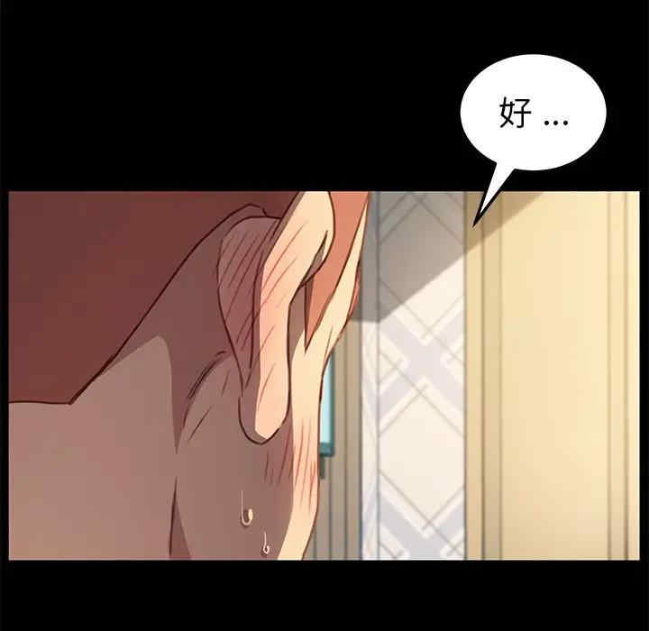 韩国漫画乖乖上钩/危机四伏的家庭生活韩漫_乖乖上钩/危机四伏的家庭生活-第42话在线免费阅读-韩国漫画-第24张图片