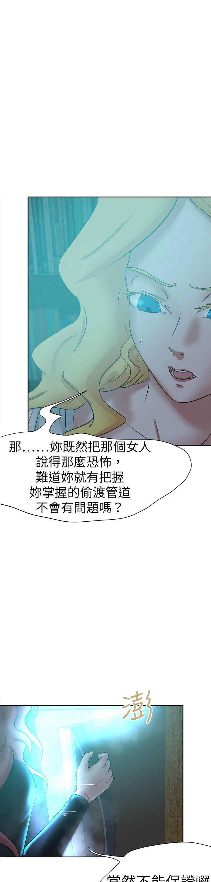 韩国漫画好朋友的女朋友韩漫_好朋友的女朋友-第45话在线免费阅读-韩国漫画-第23张图片