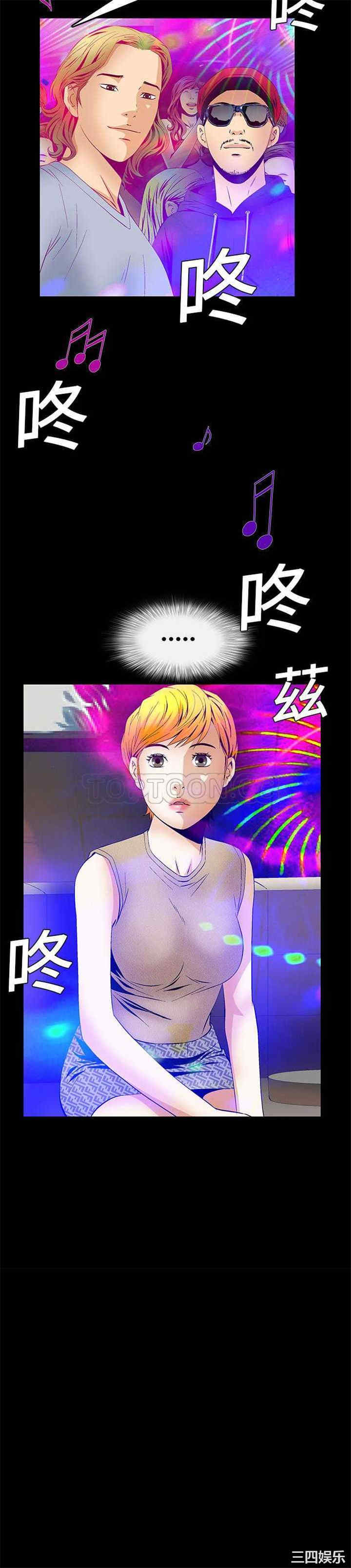 韩国漫画潜藏的欲望韩漫_潜藏的欲望-第20话在线免费阅读-韩国漫画-第2张图片