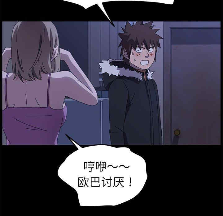 韩国漫画乖乖上钩/危机四伏的家庭生活韩漫_乖乖上钩/危机四伏的家庭生活-第68话在线免费阅读-韩国漫画-第25张图片