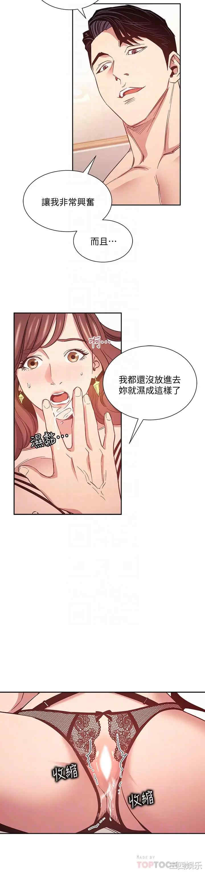 韩国漫画韩漫_朋友的妈妈-第45话在线免费阅读-韩国漫画-第14张图片