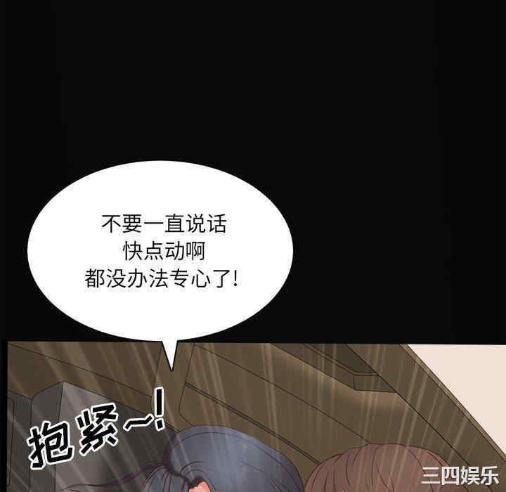 韩国漫画一次成瘾韩漫_一次成瘾-第11话在线免费阅读-韩国漫画-第40张图片