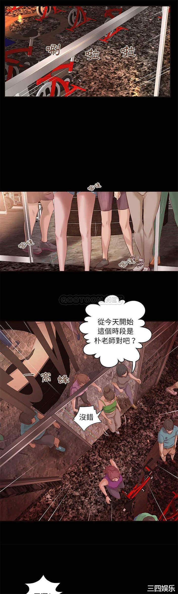 韩国漫画小说家的暧昧韩漫_小说家的暧昧-第11话在线免费阅读-韩国漫画-第8张图片