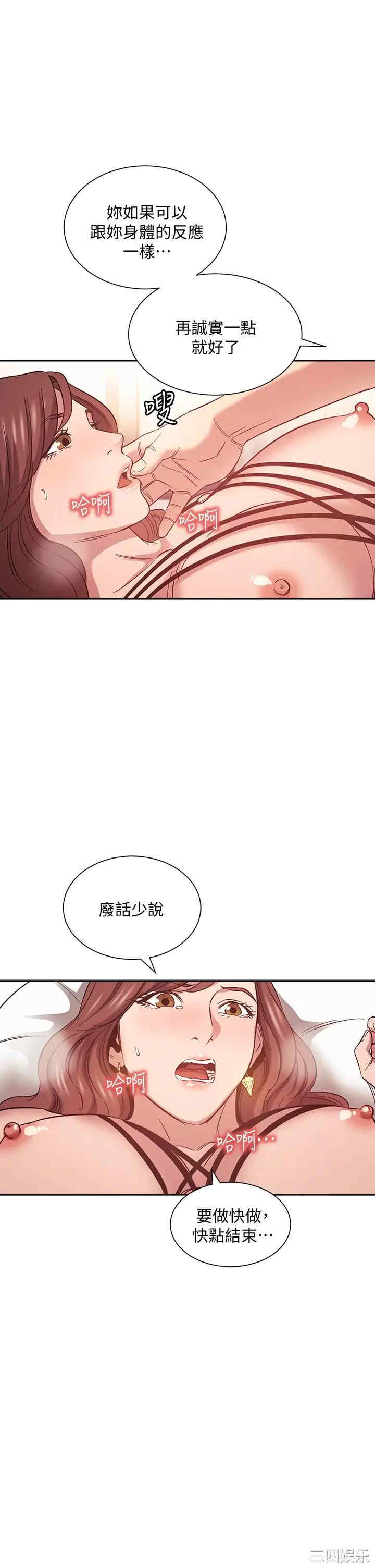 韩国漫画韩漫_朋友的妈妈-第45话在线免费阅读-韩国漫画-第15张图片