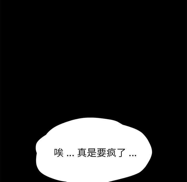 韩国漫画乖乖上钩/危机四伏的家庭生活韩漫_乖乖上钩/危机四伏的家庭生活-第68话在线免费阅读-韩国漫画-第26张图片