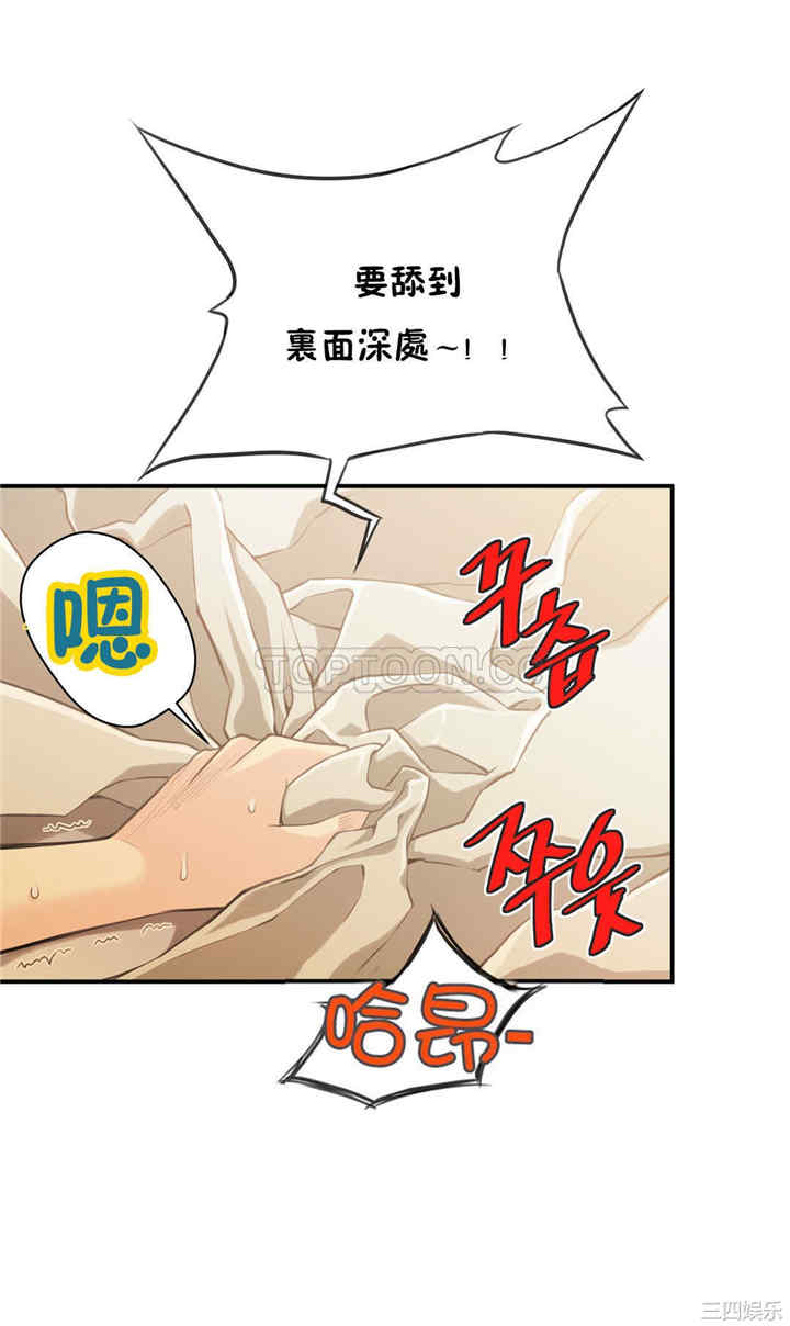 韩国漫画该死的家伙韩漫_该死的家伙-第7话在线免费阅读-韩国漫画-第15张图片