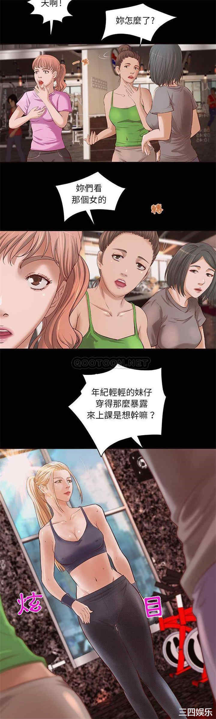 韩国漫画小说家的暧昧韩漫_小说家的暧昧-第11话在线免费阅读-韩国漫画-第9张图片