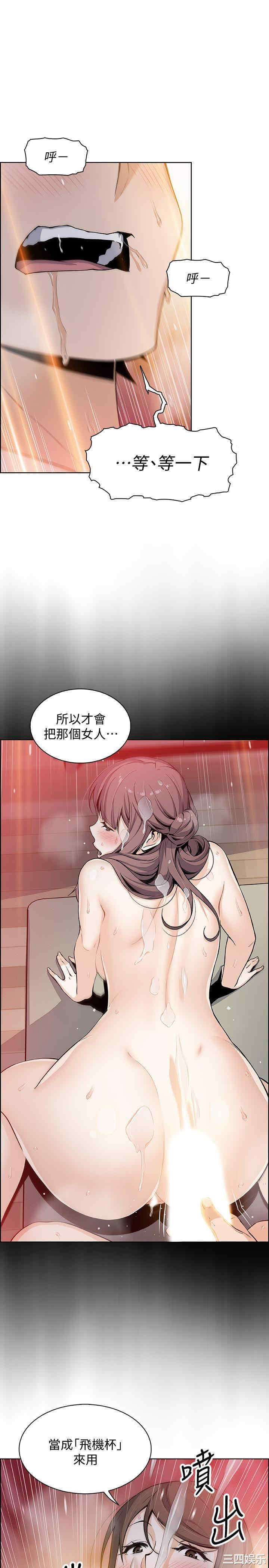 韩国漫画前女友变女佣韩漫_前女友变女佣-第43话在线免费阅读-韩国漫画-第26张图片