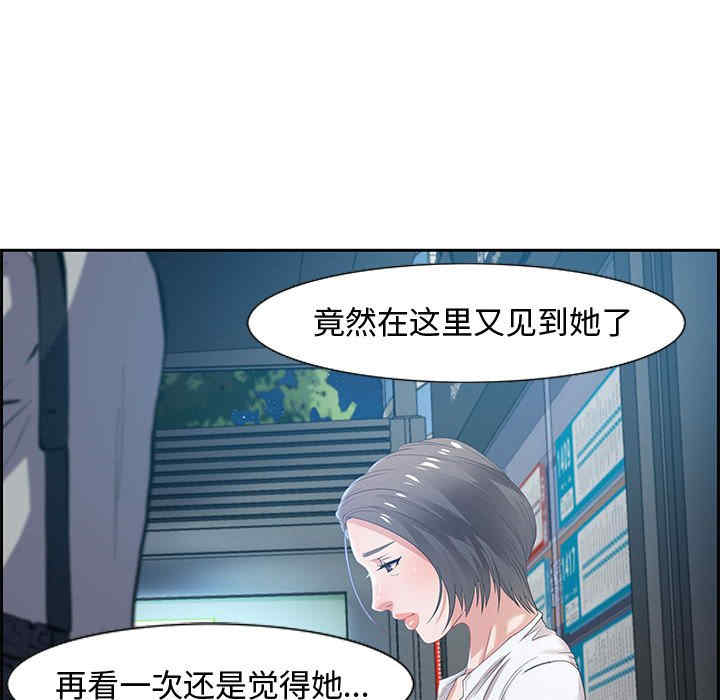 韩国漫画零距离聊天室韩漫_零距离聊天室-第8话在线免费阅读-韩国漫画-第141张图片