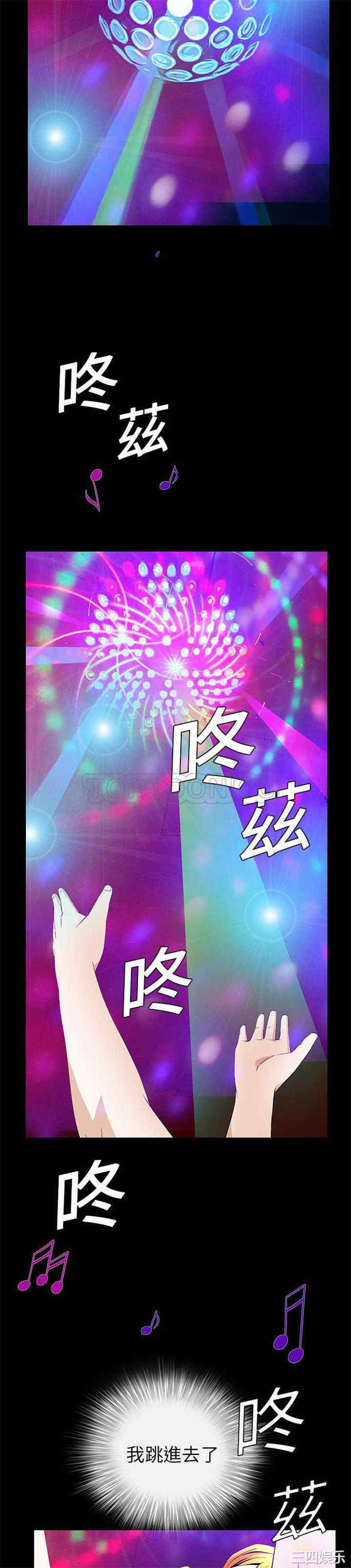 韩国漫画潜藏的欲望韩漫_潜藏的欲望-第20话在线免费阅读-韩国漫画-第4张图片