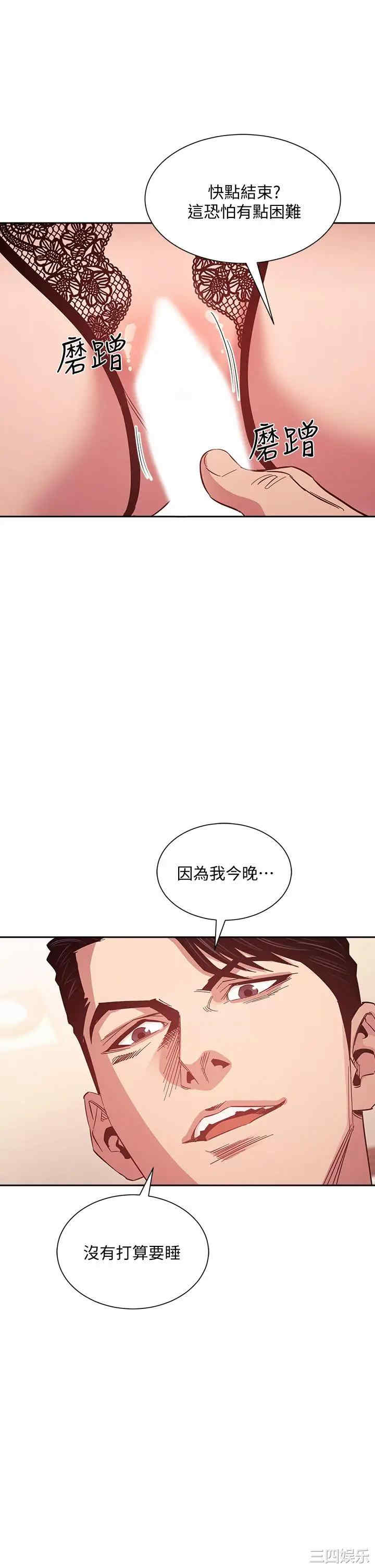 韩国漫画韩漫_朋友的妈妈-第45话在线免费阅读-韩国漫画-第17张图片