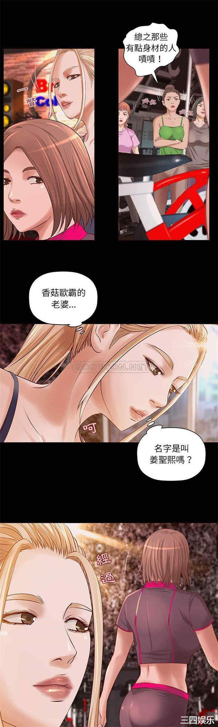 韩国漫画小说家的暧昧韩漫_小说家的暧昧-第11话在线免费阅读-韩国漫画-第12张图片