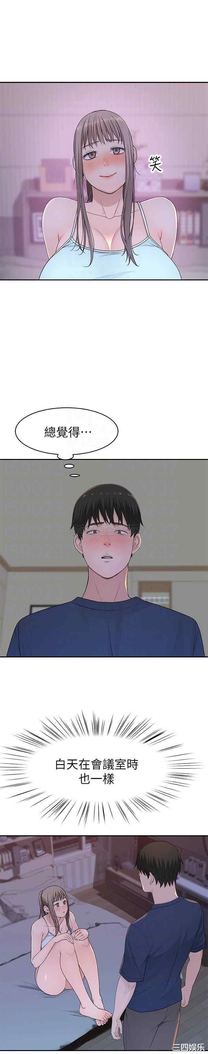 韩国漫画我们的特殊关系韩漫_我们的特殊关系-第33话在线免费阅读-韩国漫画-第4张图片