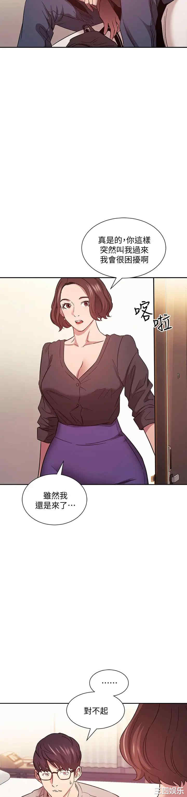 韩国漫画韩漫_朋友的妈妈-第45话在线免费阅读-韩国漫画-第19张图片