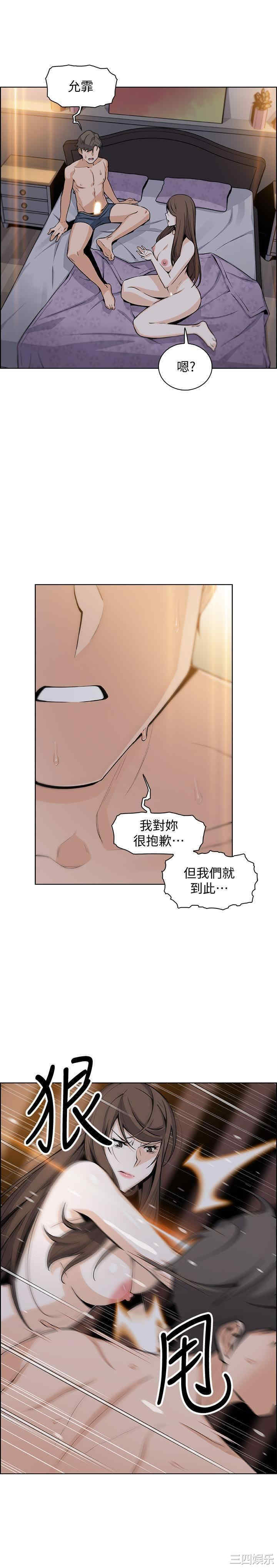 韩国漫画前女友变女佣韩漫_前女友变女佣-第43话在线免费阅读-韩国漫画-第29张图片