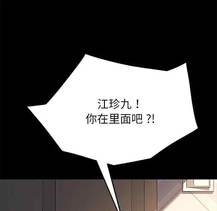 韩国漫画乖乖上钩/危机四伏的家庭生活韩漫_乖乖上钩/危机四伏的家庭生活-第42话在线免费阅读-韩国漫画-第31张图片