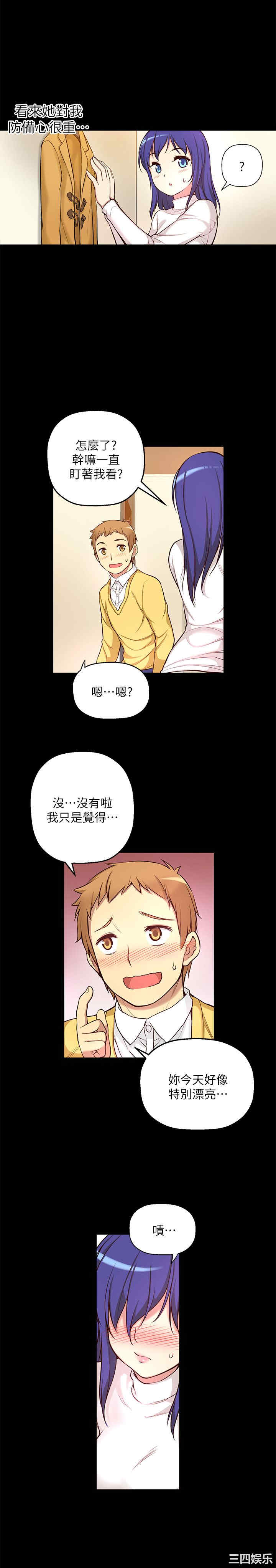 韩国漫画高中生小女友韩漫_高中生小女友-第6话在线免费阅读-韩国漫画-第9张图片