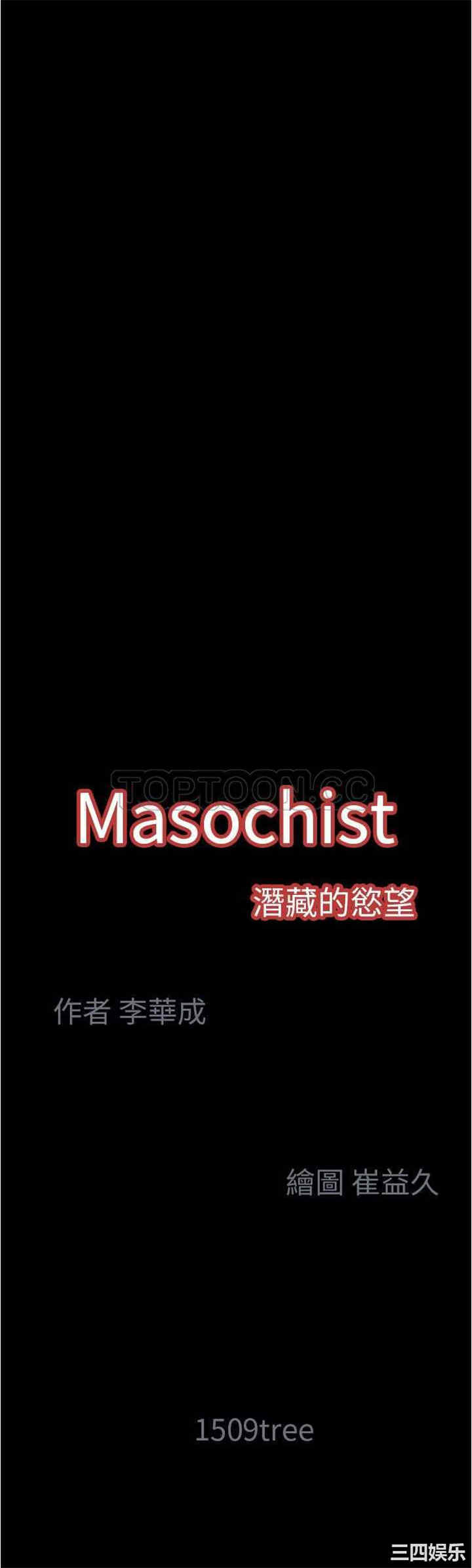 韩国漫画潜藏的欲望韩漫_潜藏的欲望-第3话在线免费阅读-韩国漫画-第31张图片