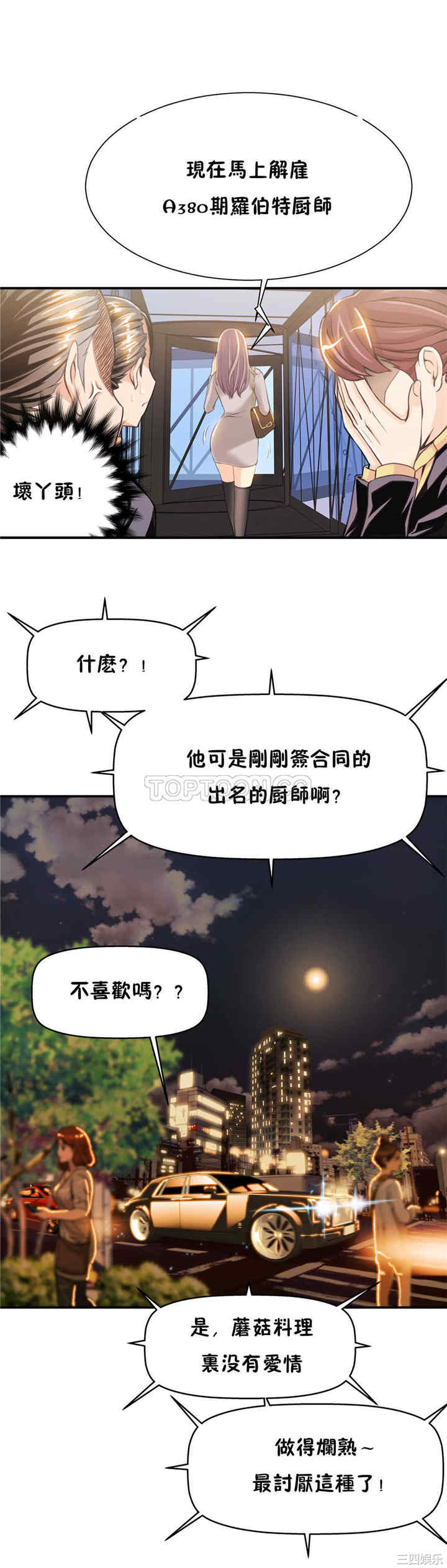 韩国漫画该死的家伙韩漫_该死的家伙-第7话在线免费阅读-韩国漫画-第19张图片