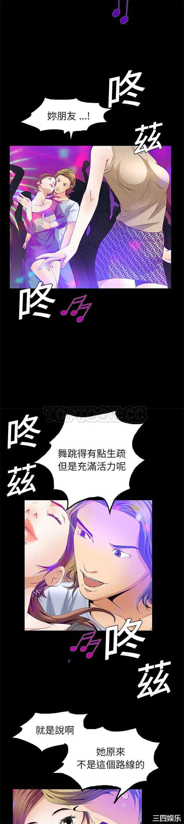 韩国漫画潜藏的欲望韩漫_潜藏的欲望-第20话在线免费阅读-韩国漫画-第6张图片